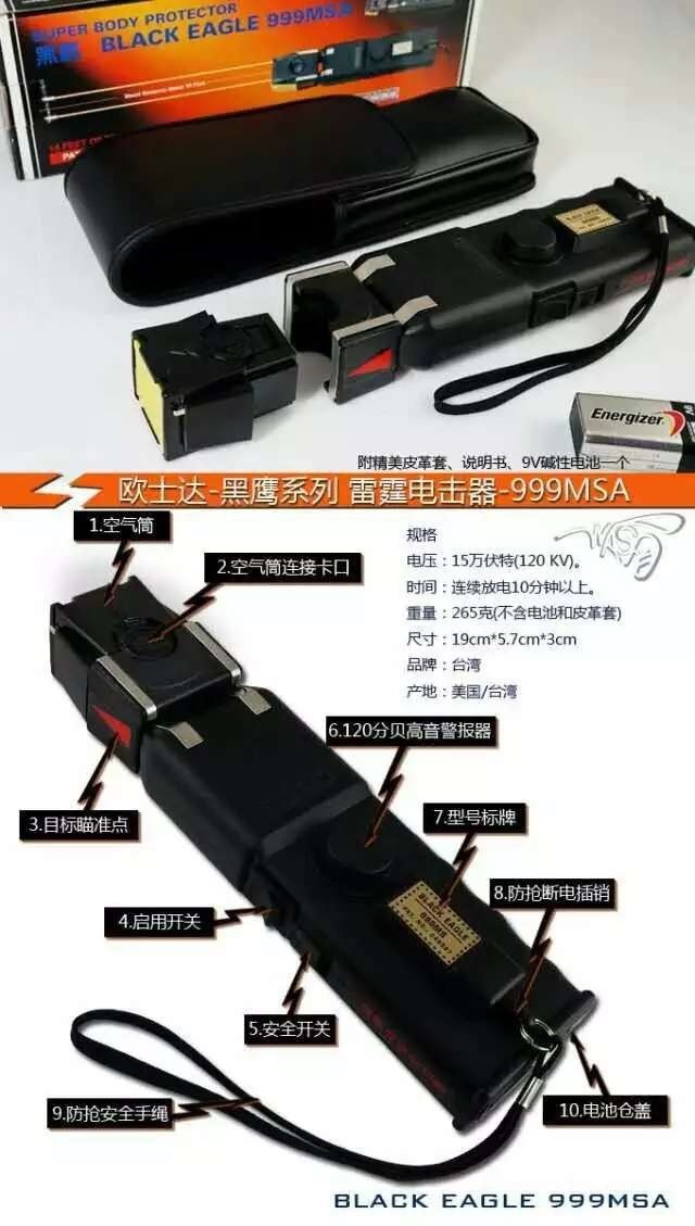 廣州金龍防身器材廠家直銷