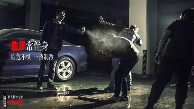 佐羅防身噴霧是什么？