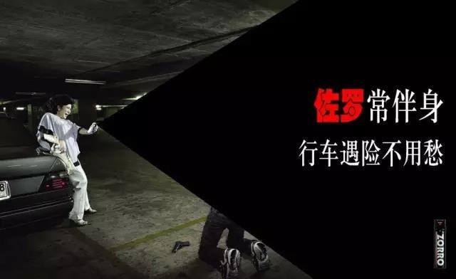 佐羅防身噴霧是什么？
