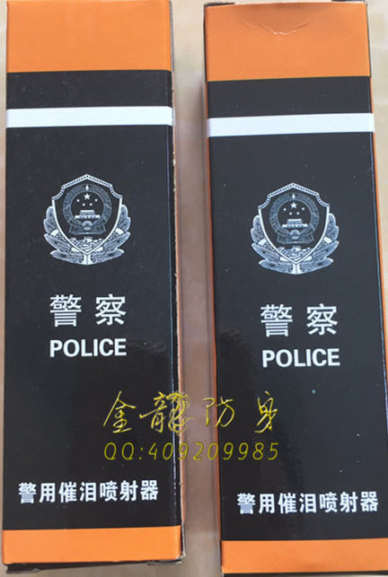 防衛射流辣椒水需要花費