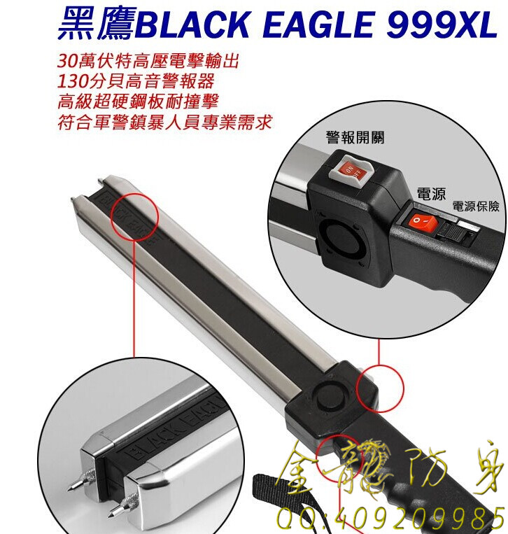 高壓強光電棒手電