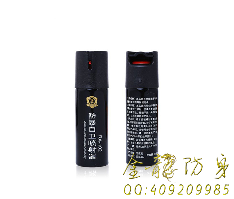 保安防暴自衛噴射器