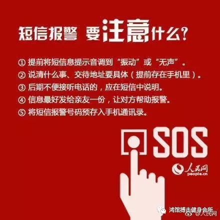 簡單實用的女性防衛技巧