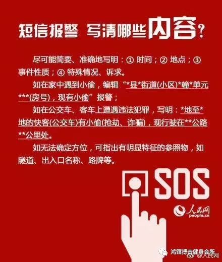 簡單實用的女性防衛技巧