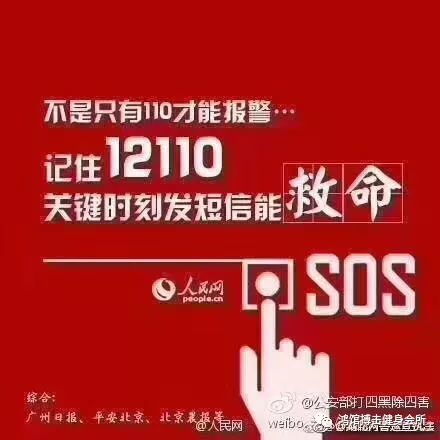 簡單實用的女性防衛技巧